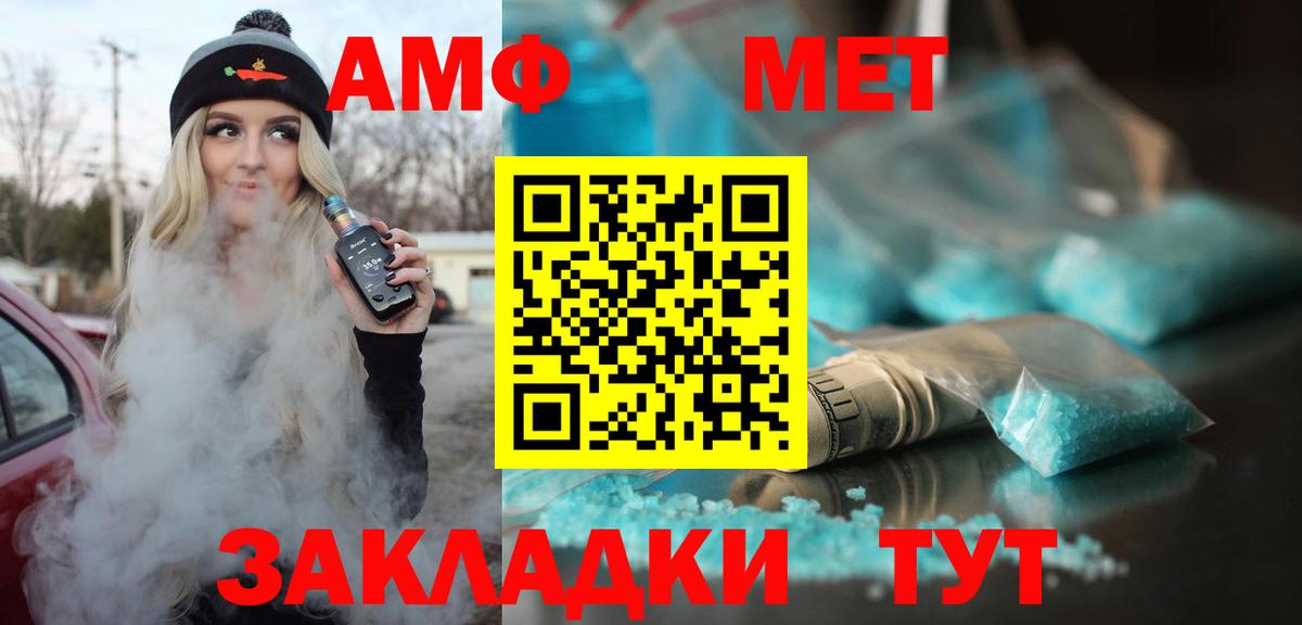 Амфетамин VHQ  Вход с VPN  Партизанск 