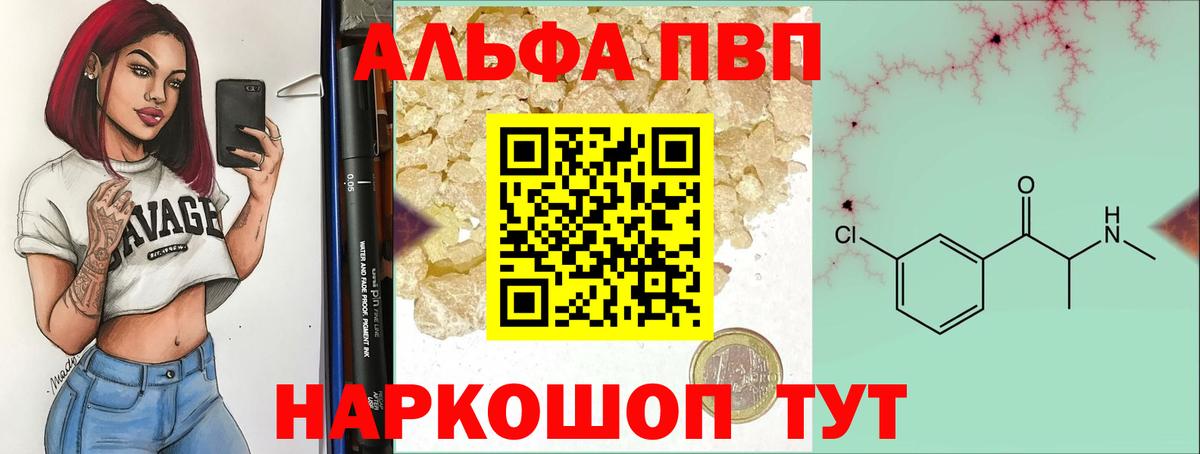 Партизанск  A-PVP Crystall  Вход с VPN 