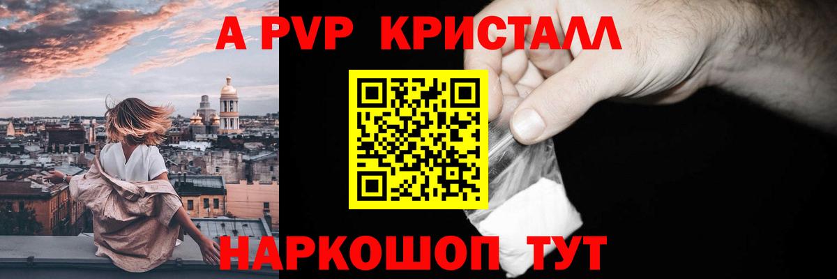 Альфа ПВП СК КРИС Партизанск