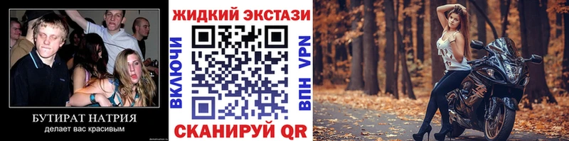 БУТИРАТ бутандиол  Партизанск 
