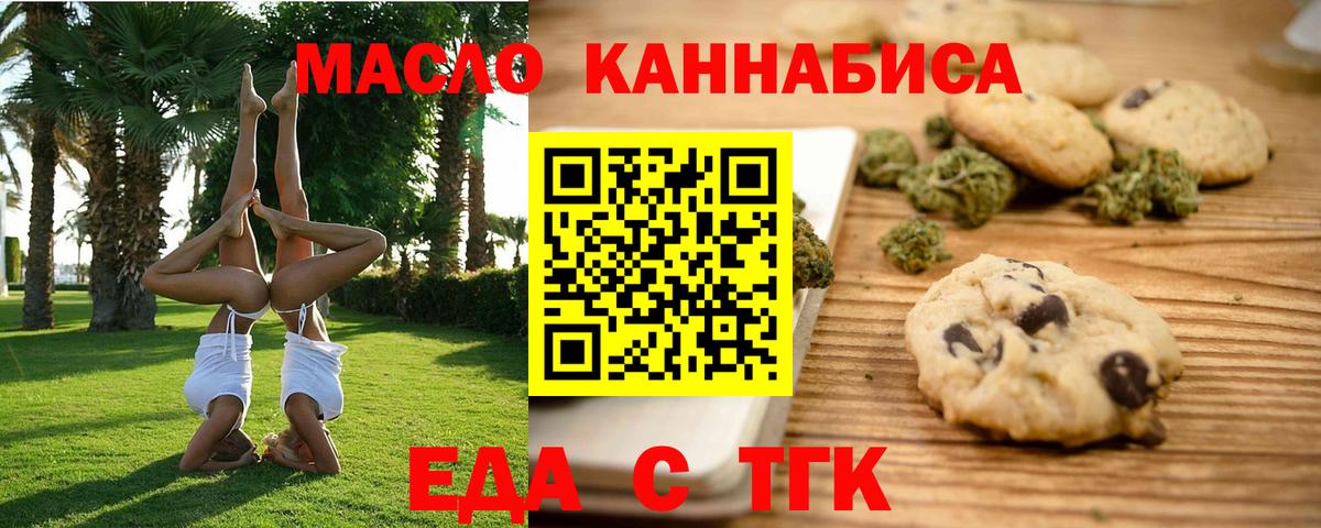 Canna-Cookies конопля  Вход с VPN  Партизанск 