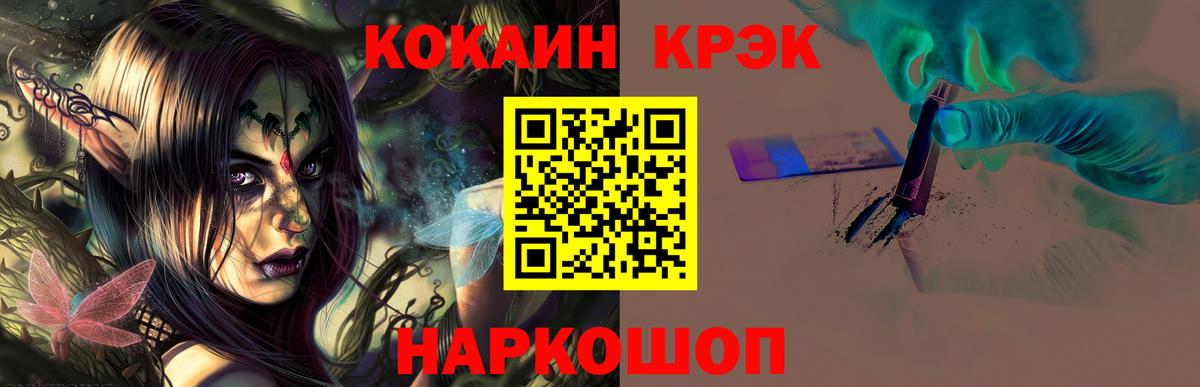 КОКАИН  Кокаин 99%  Вход с VPN  Партизанск  Cocaine Перу 