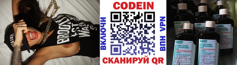 цена наркотик Партизанск Кодеин Purple Drank