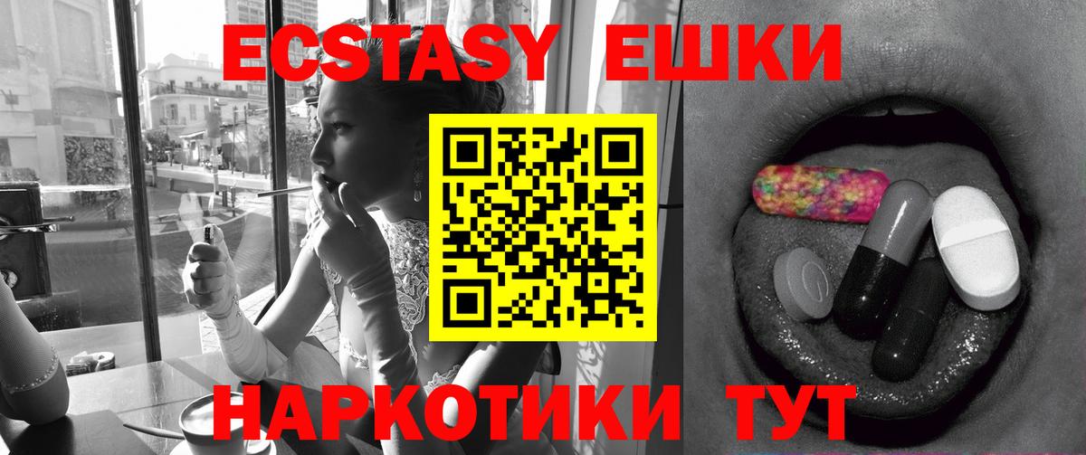 ЭКСТАЗИ XTC Партизанск