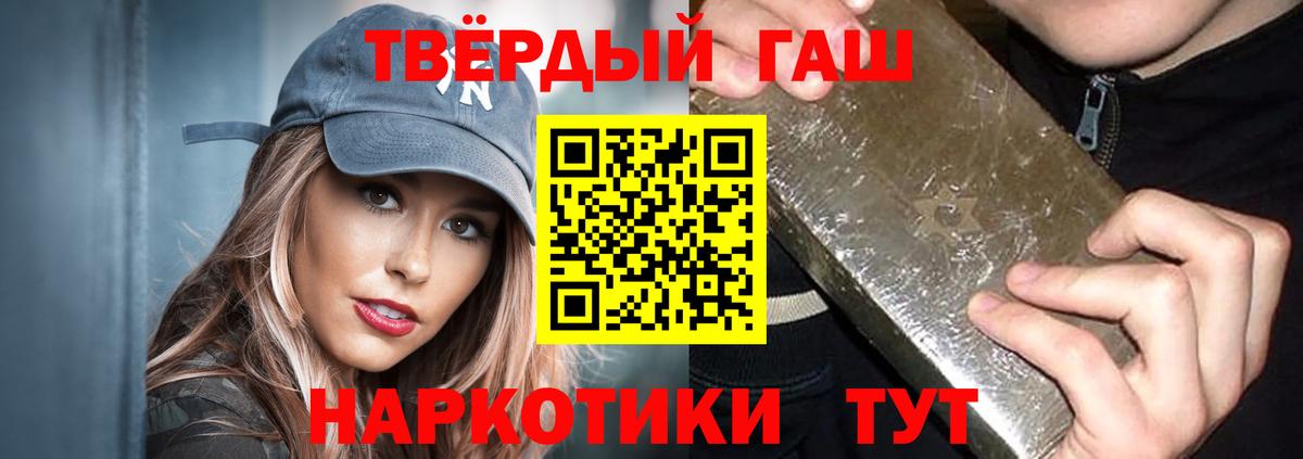ГАШ Ice-O-Lator  ГАШИШ Cannabis  Партизанск  Вход с VPN 