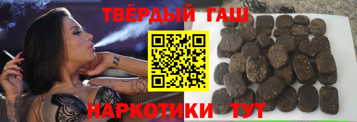 Гашиш Premium Партизанск