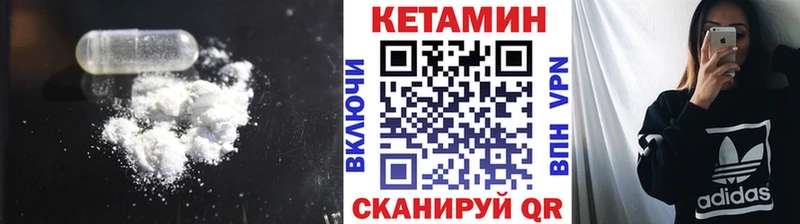 КЕТАМИН VHQ  Партизанск 