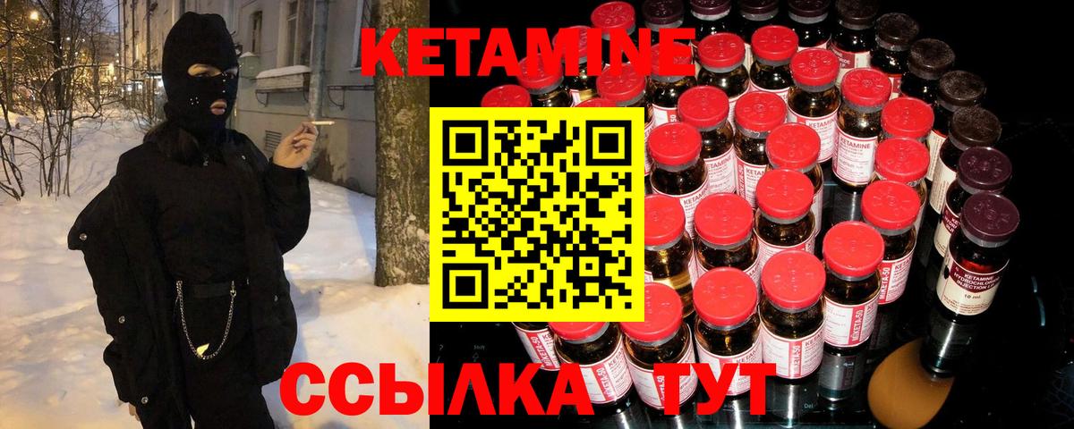 МЕГА вход  Вход с VPN  Партизанск  Кетамин VHQ 