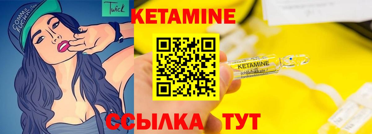 Кетамин ketamine Партизанск