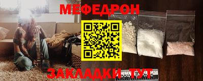 мяу мяу мука Татарск