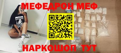 мяу мяу мука Татарск