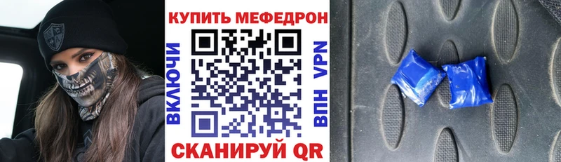 Мефедрон кристаллы как найти наркотики Партизанск