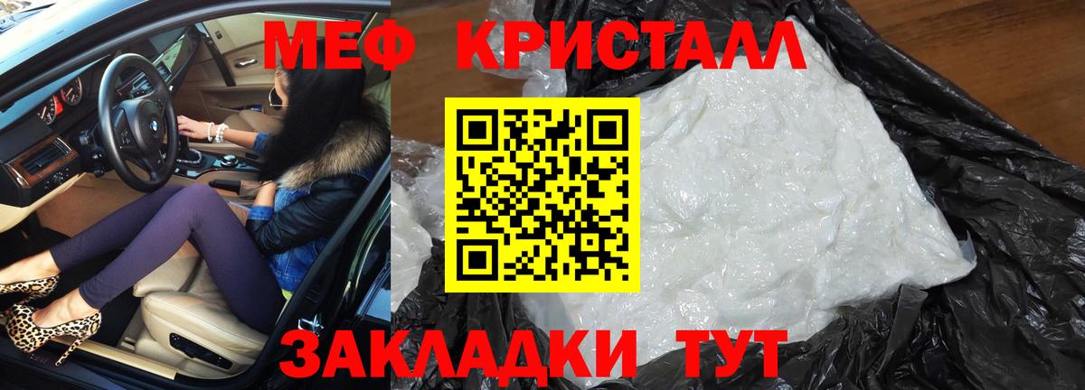 МЕФ мука Партизанск