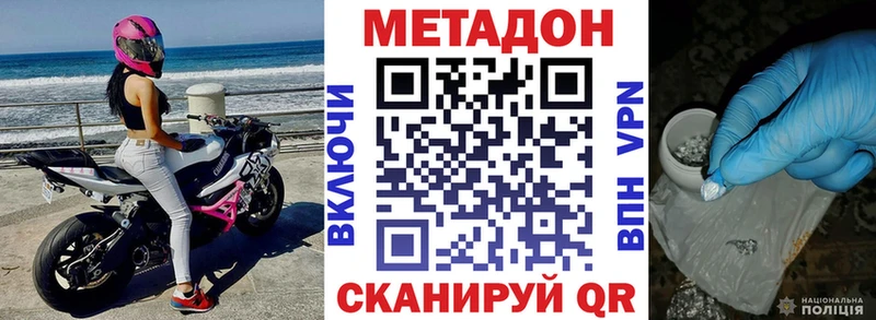 цена наркотик  Партизанск  МЕТАДОН кристалл 