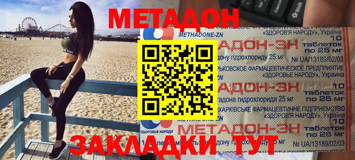 Партизанск  Метадон VHQ  это телеграм  Вход с VPN 