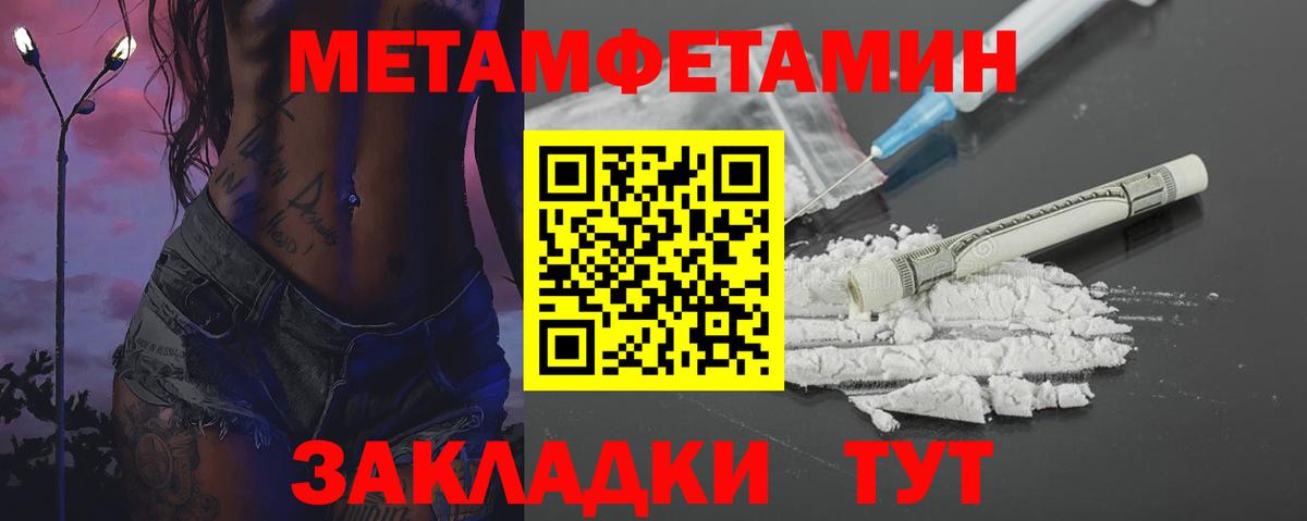 Первитин мет  Вход с VPN  Партизанск 