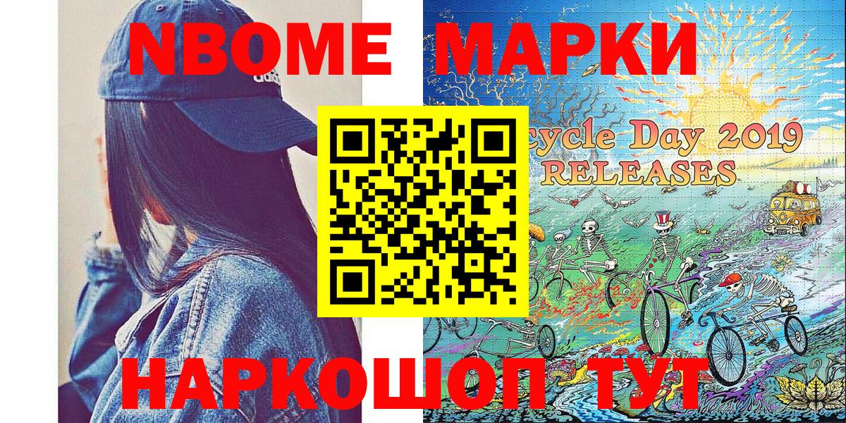 Партизанск  Наркотические марки 1,5мг  Вход с VPN 