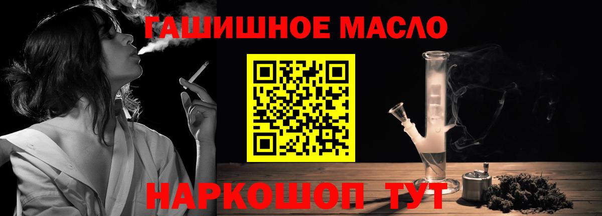 мега зеркало  Вход с VPN  Партизанск  Дистиллят ТГК гашишное масло 