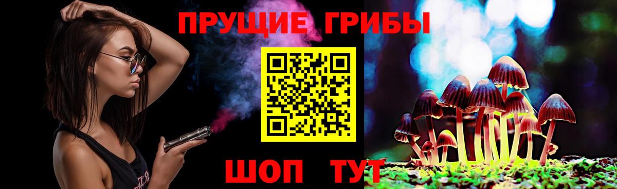 Галлюциногенные грибы мицелий Партизанск