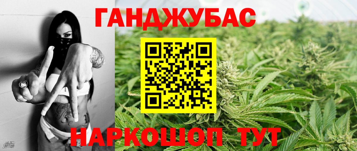 Каннабис Ganja Партизанск